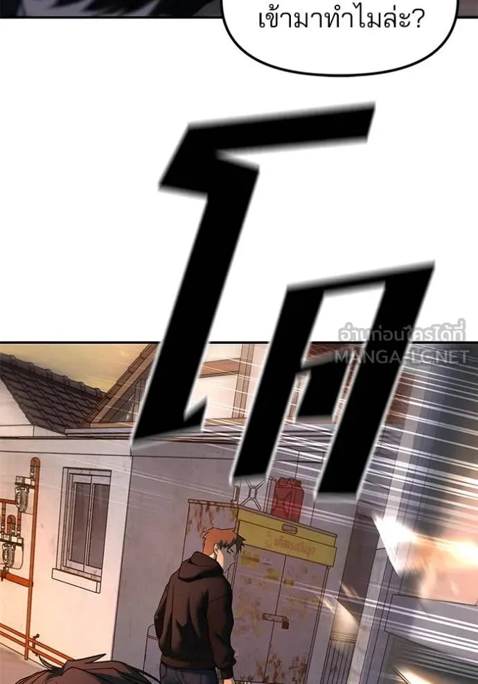 The Bully in Charge Chap 170 - Next Chap 171