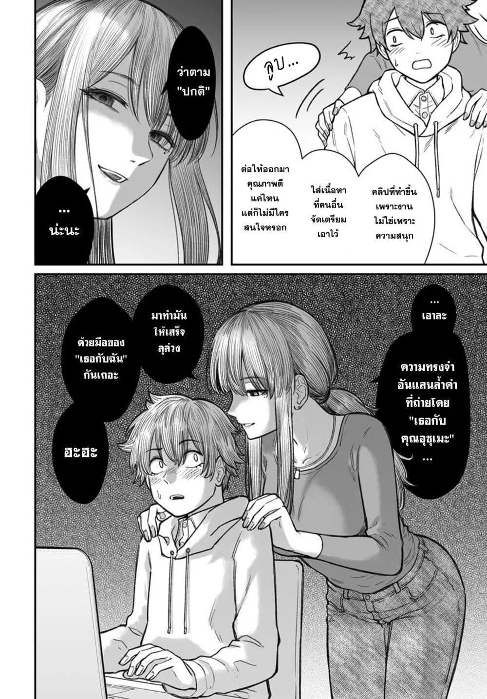 Dame Ningen no Itoshikata Chap 15.1 - Next Chap 16.1