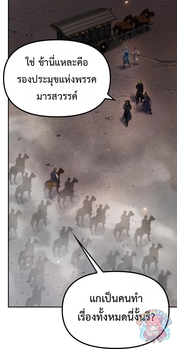 Chronicles of the Demon Faction Chap 166 - Next Chap 167