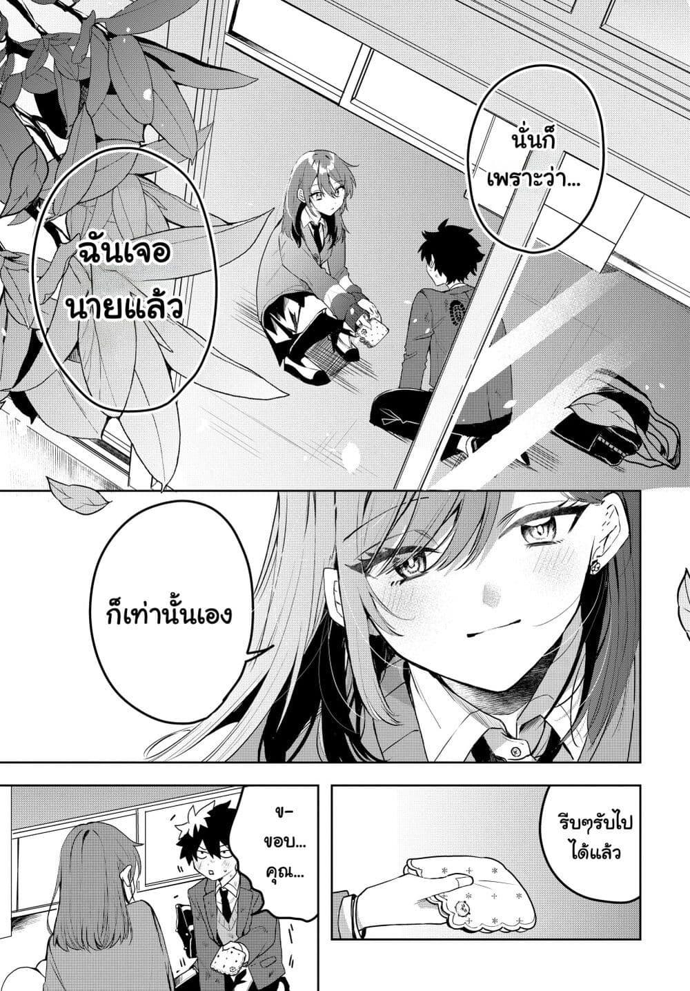 Osoraku Kanojo wa Ore no Aniki wo Neratteru Chap 1 - Next Chap 2