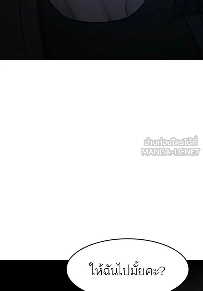 Reality Quest Chap 174 - Next Chap 175