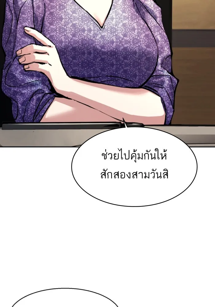 Mercenary Enrollment Chap 235 - Next Chap 236