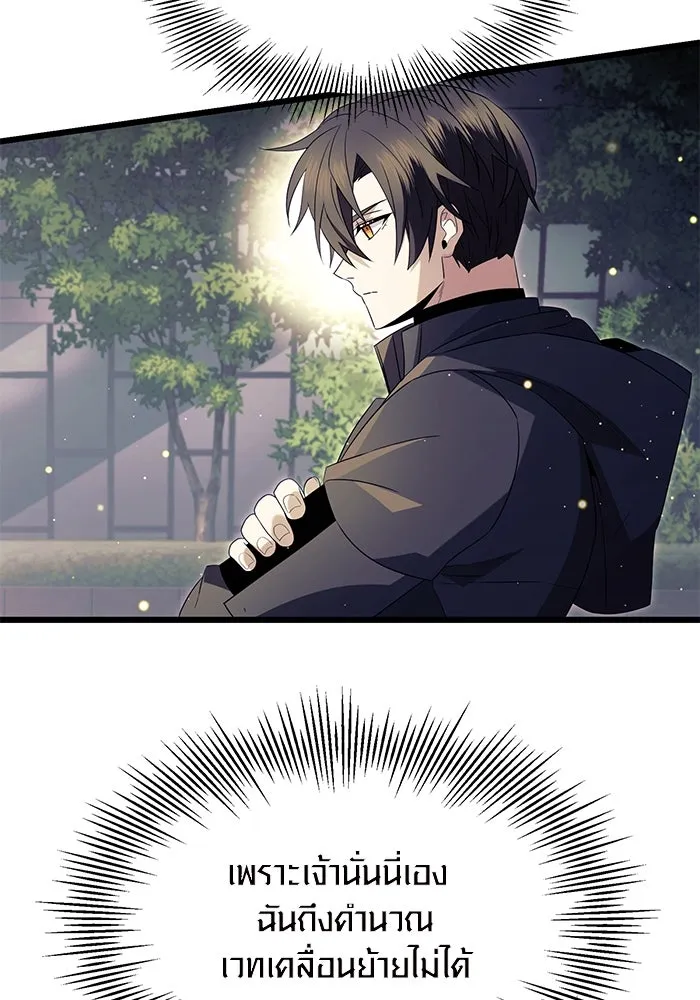 I Obtained a Mythic Item – พลิกชะตาคว้าไอเทมระดับเทพ Chap 65 - Next Chap 66