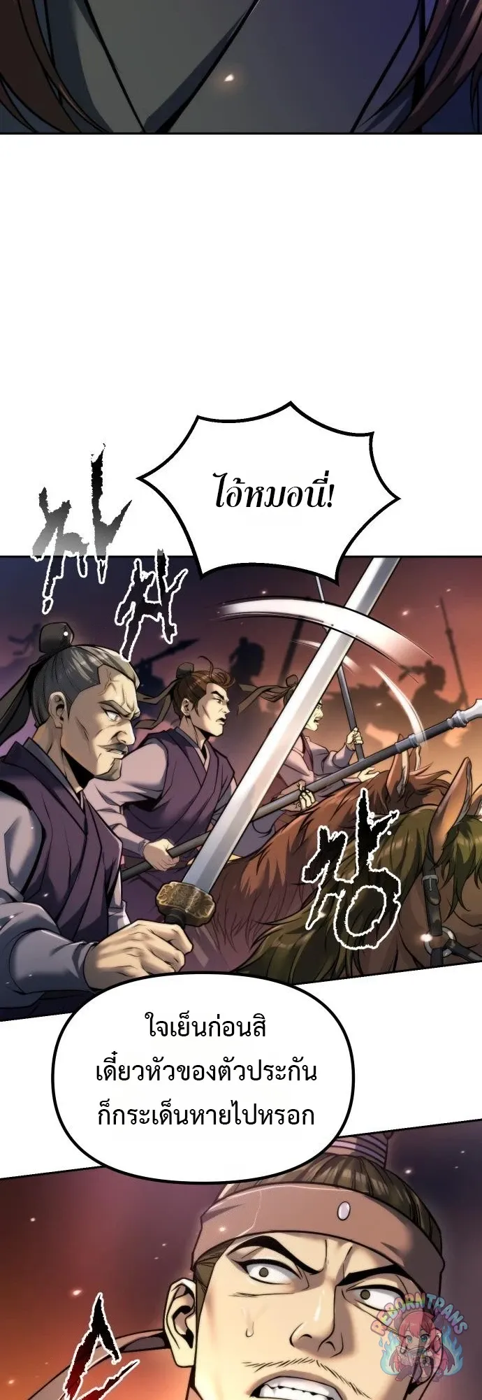 Chronicles of the Demon Faction Chap 166 - Next Chap 167