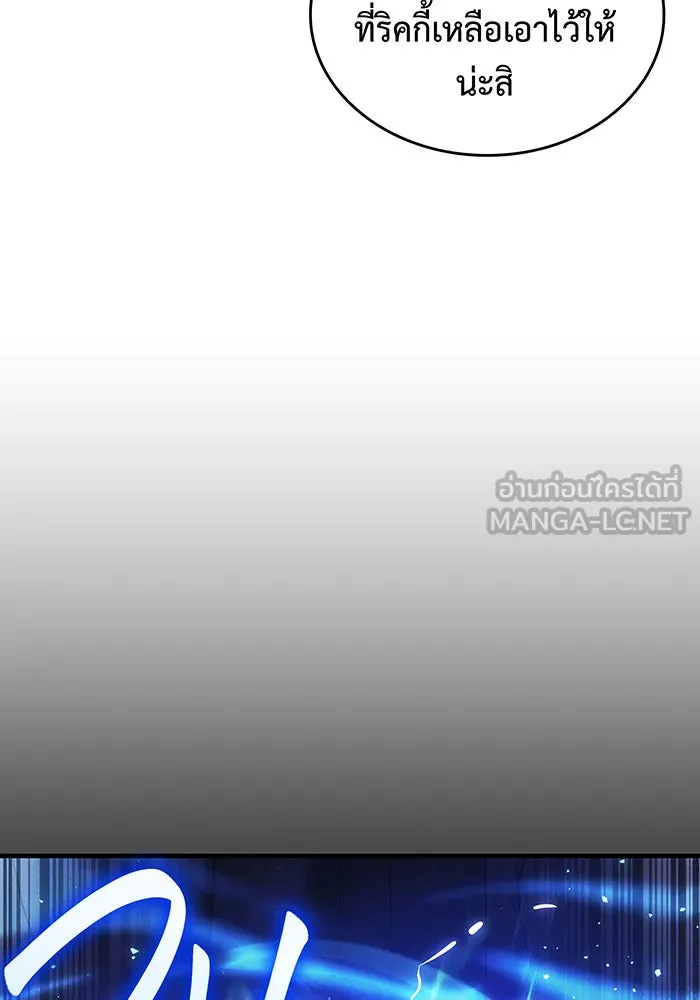 Regressing With the King’s Power – เกิดใหม่พร้อมพลังแห่งราชัน Chap 105 - Next Chap 106