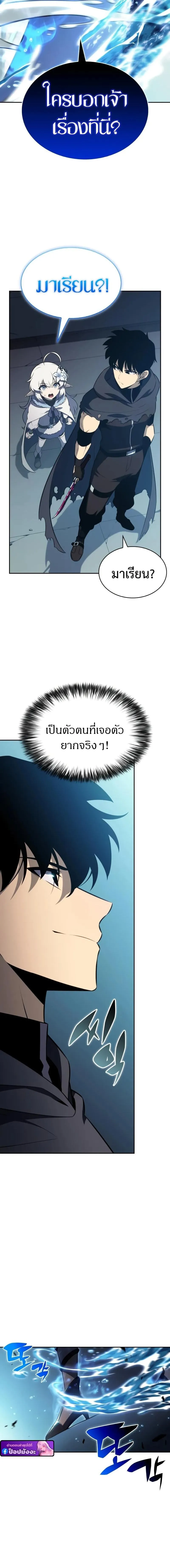 The Regressed Son of a Duke is an Assassin – ลูกชายคนเล็กของดยุกคือมือสังหาร Chap 104 - Next Chap 105