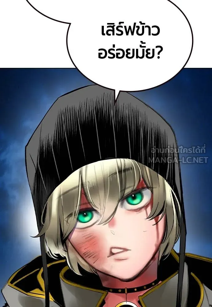 Jungle Juice Chap 168 - Next Chap 169