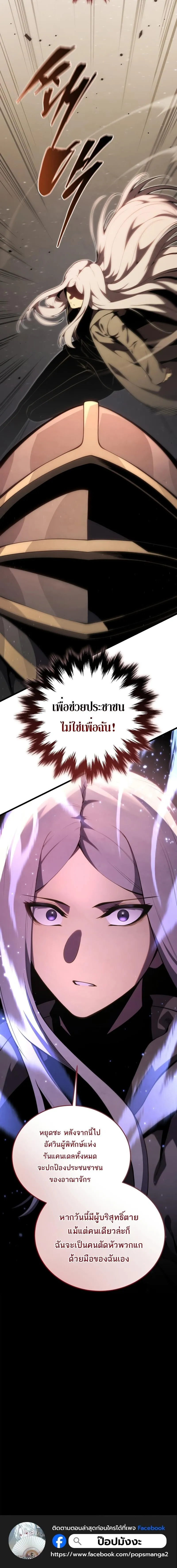 Swordmaster’s Youngest Son Chap 178 - Next Chap 179