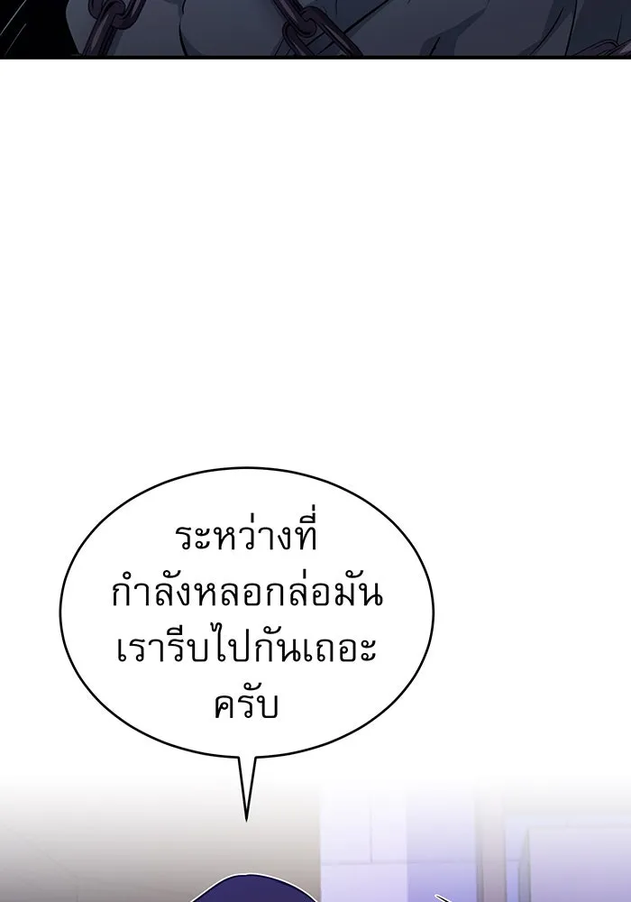 The Dark Magician Transmigrates After 66666 Years – จอมเวทเกิดใหม่ในรอบ 66666 ปี Chap 24 - Next Chap 25