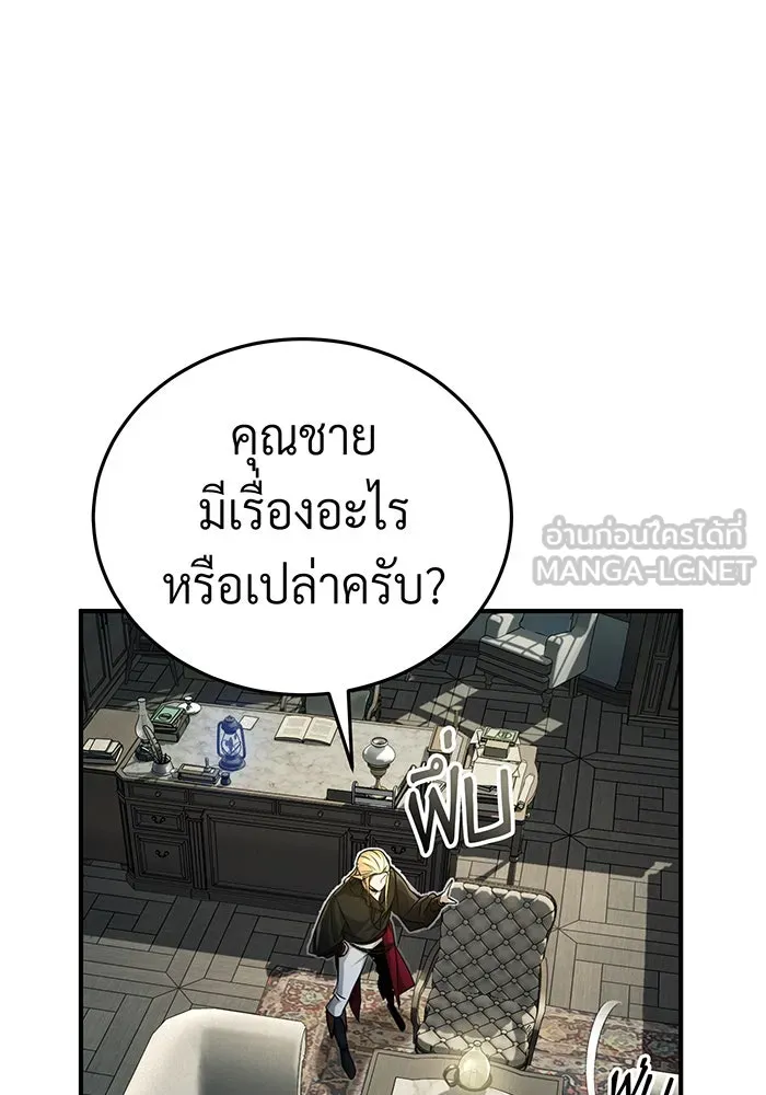 The Dark Magician Transmigrates After 66666 Years – จอมเวทเกิดใหม่ในรอบ 66666 ปี Chap 74 - Next Chap 75
