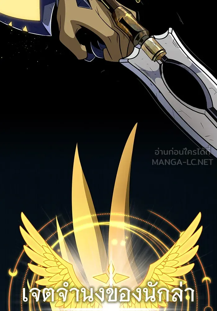 The Dark Magician Transmigrates After 66666 Years – จอมเวทเกิดใหม่ในรอบ 66666 ปี Chap 122 - Next Chap 123