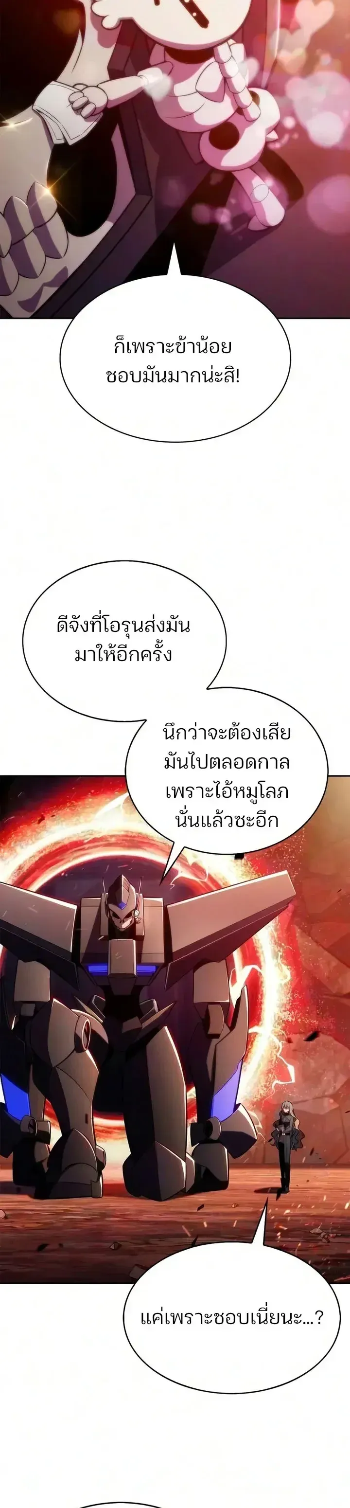 Solo Max-Level Newbie Chap 266 - Next Chap 267