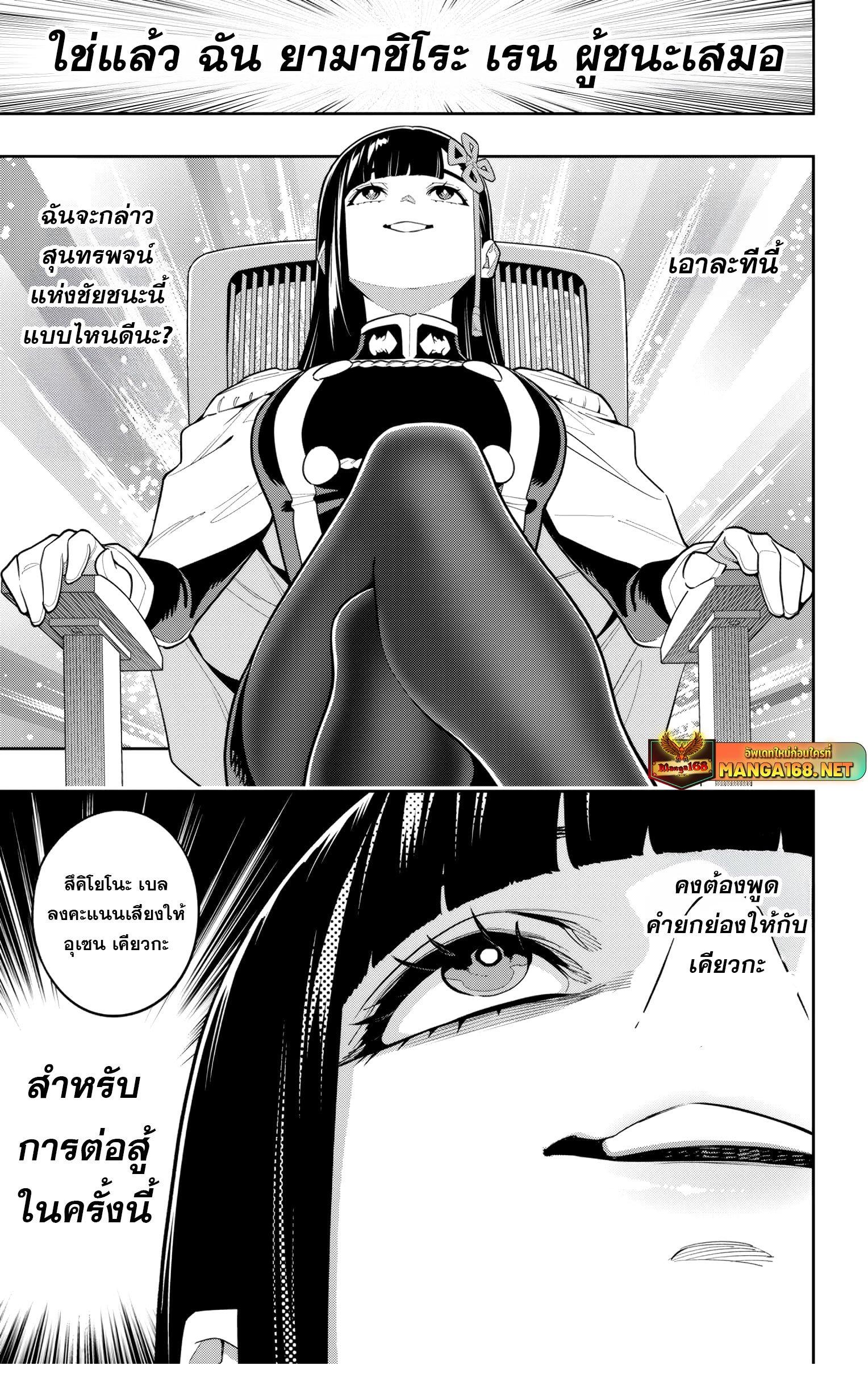 Mato Seihei no Slave สุดยอดทาสแห่งหน่วยพิฆาตมาร Chap 149 - Next Chap 150