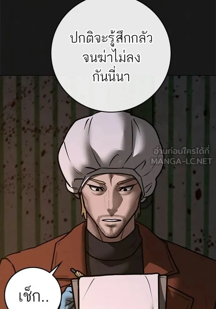 Reality Quest Chap 190 - Next Chap 191