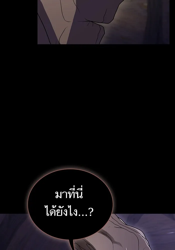 The Tutorial Tower of the Advanced Player – ผู้เล่นขั้นเทพแห่งหอคอยฝึกสอน Chap 202 - Next Chap 203