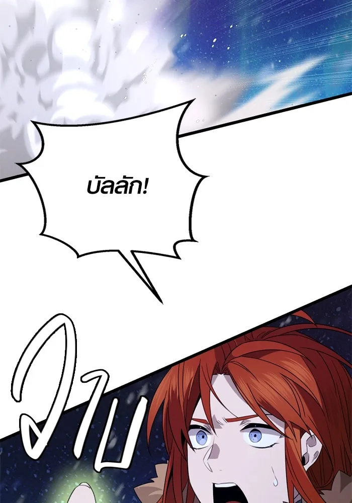 I Obtained a Mythic Item – พลิกชะตาคว้าไอเทมระดับเทพ Chap 95 - Next Chap 96