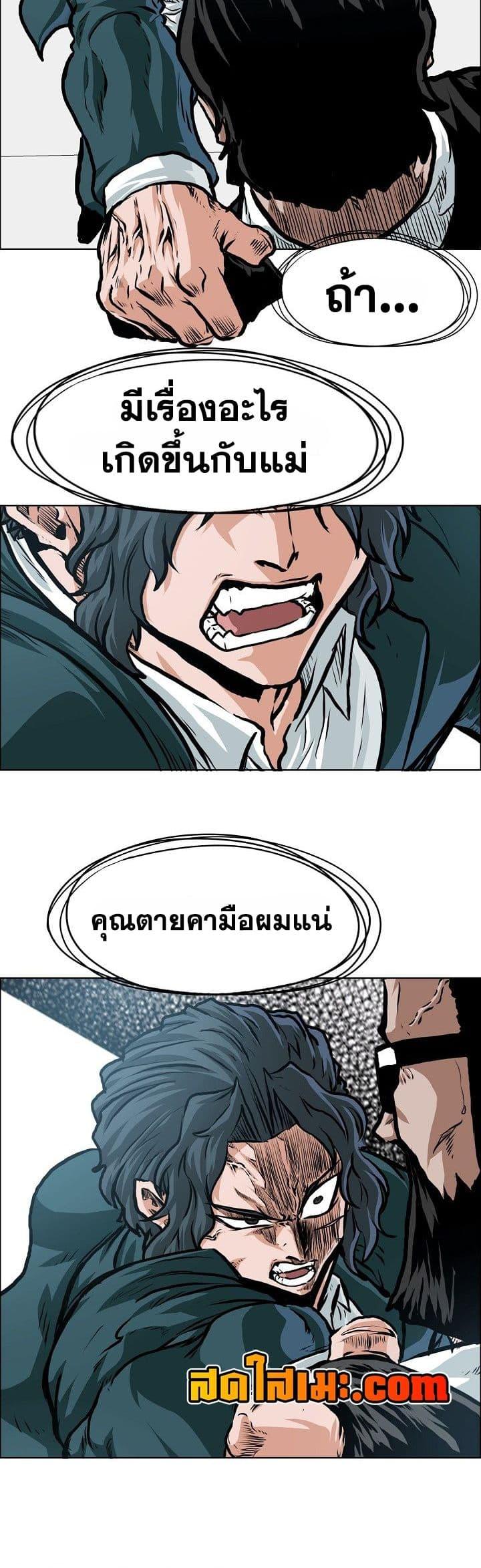 Boss in School Chap 133 - Next Chap 134