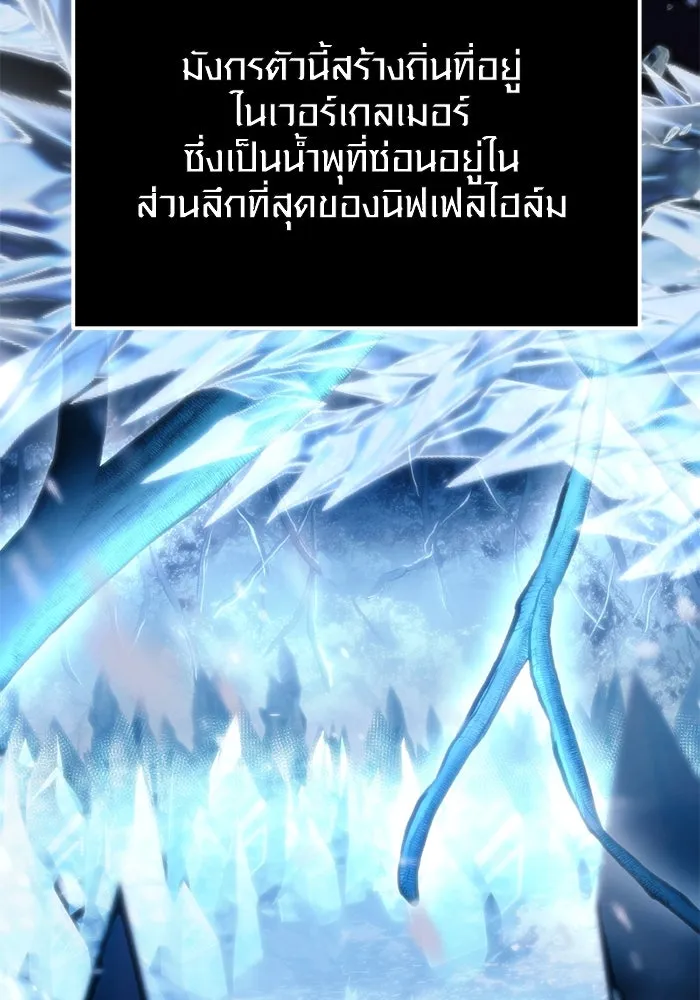 I Obtained a Mythic Item – พลิกชะตาคว้าไอเทมระดับเทพ Chap 99 - Next Chap 100