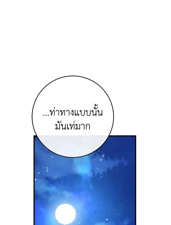 The Hero Returns Chap 111 - Next Chap 112