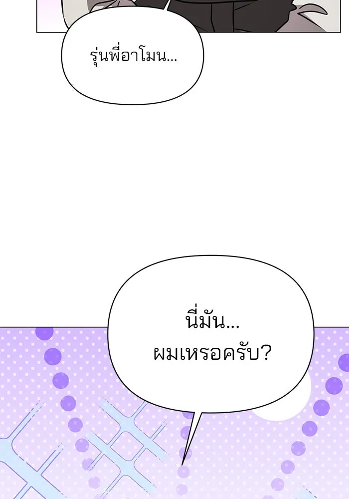 The Academy Is Doomed Chap 64 - Next Chap 65