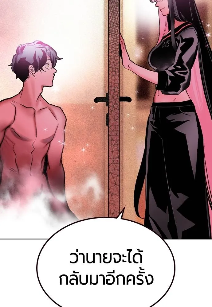 Jungle Juice Chap 134 - Next Chap 135