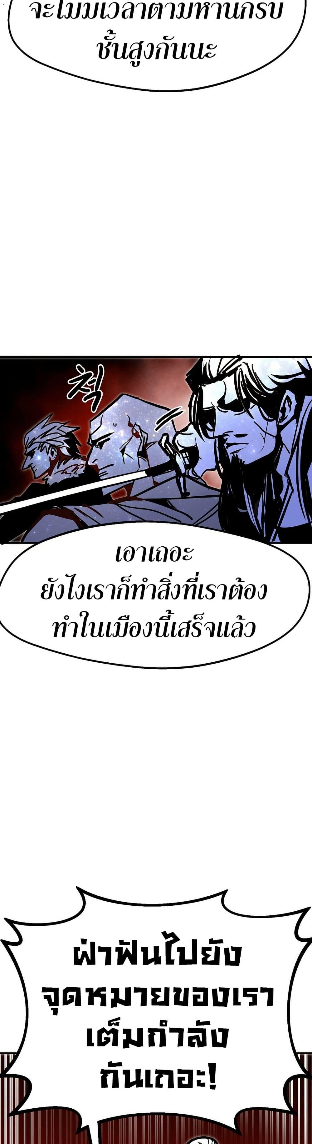 Worthless Regression Chap 90 - Next Chap 91