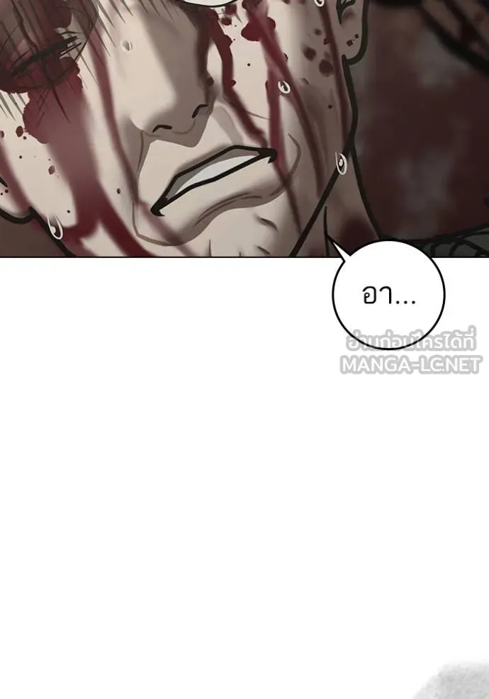 Reality Quest Chap 191 - Next Chap 192