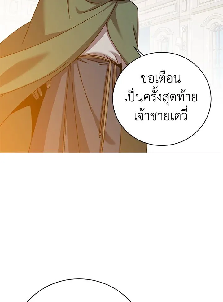 The Max Level Hero has Returned! Chap 180 - Next Chap 181