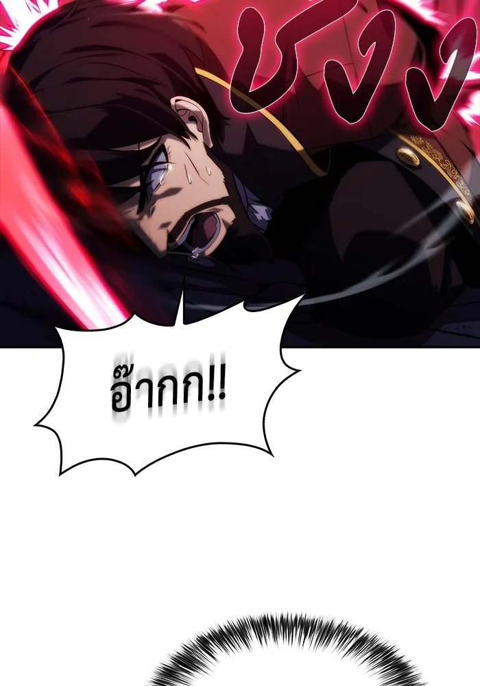 The Regressed Son of a Duke is an Assassin – ลูกชายคนเล็กของดยุกคือมือสังหาร Chap 21 - Next Chap 22