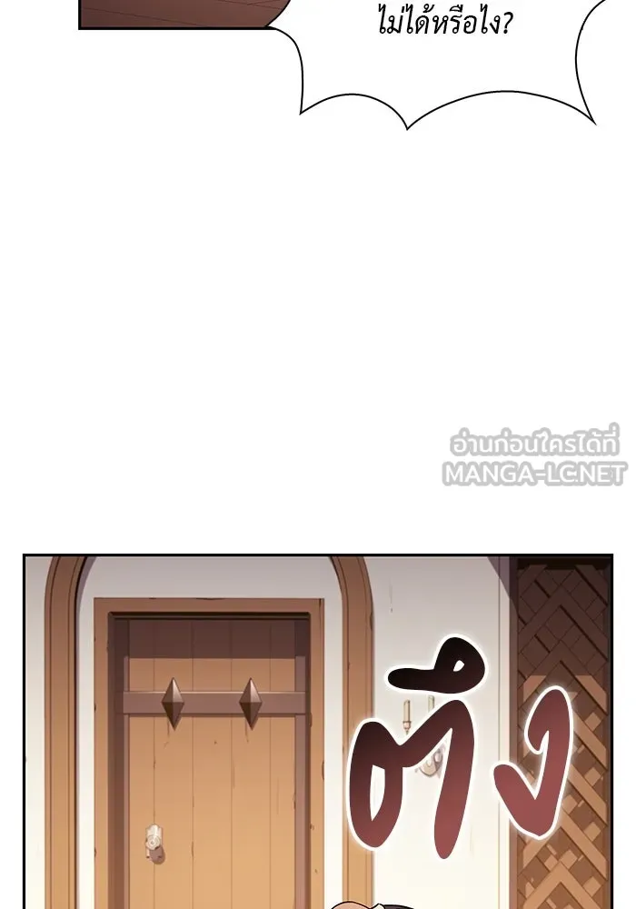 The Regressed Son of a Duke is an Assassin – ลูกชายคนเล็กของดยุกคือมือสังหาร Chap 14 - Next Chap 15