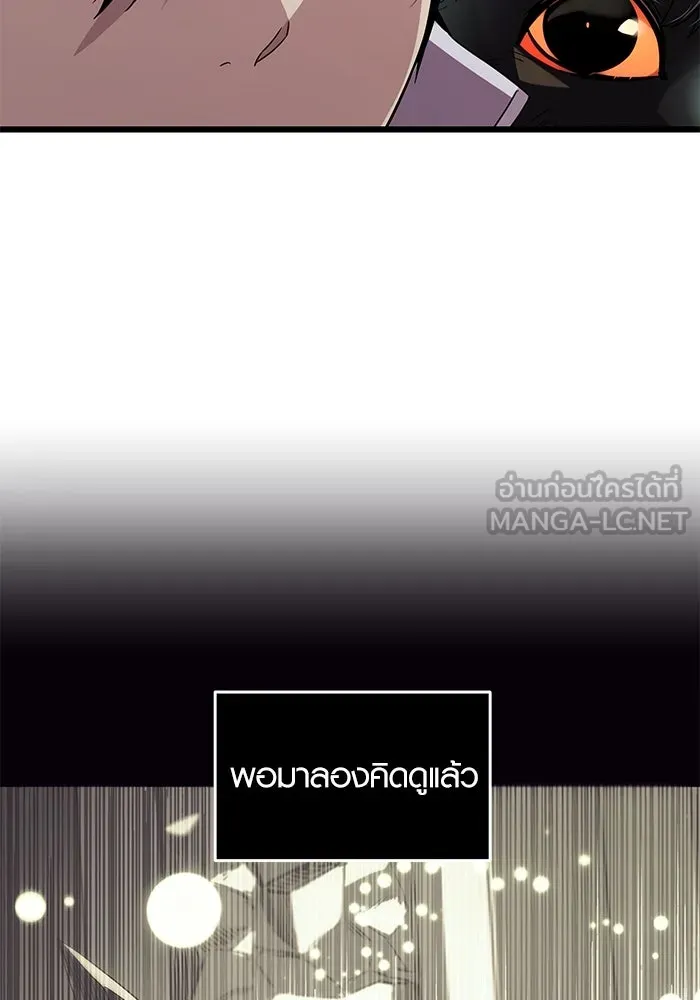 I Obtained a Mythic Item – พลิกชะตาคว้าไอเทมระดับเทพ Chap 84 - Next Chap 85