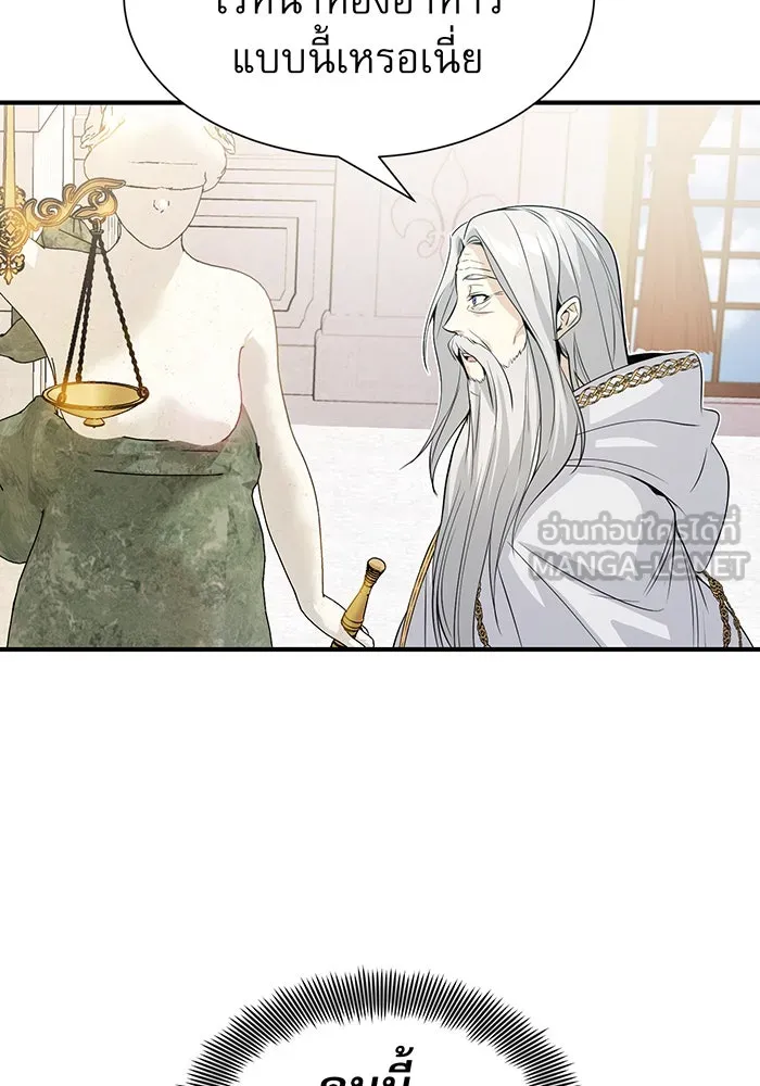 The Dark Magician Transmigrates After 66666 Years – จอมเวทเกิดใหม่ในรอบ 66666 ปี Chap 1 - Next Chap 2