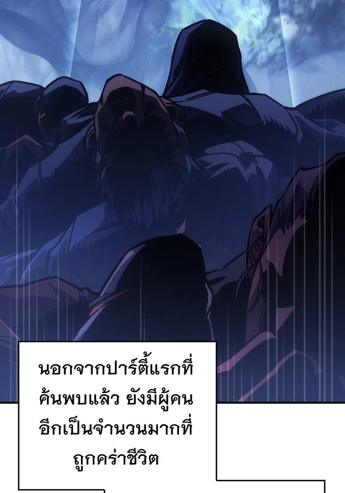 Regressing With the King’s Power – เกิดใหม่พร้อมพลังแห่งราชัน Chap 18 - Next Chap 19