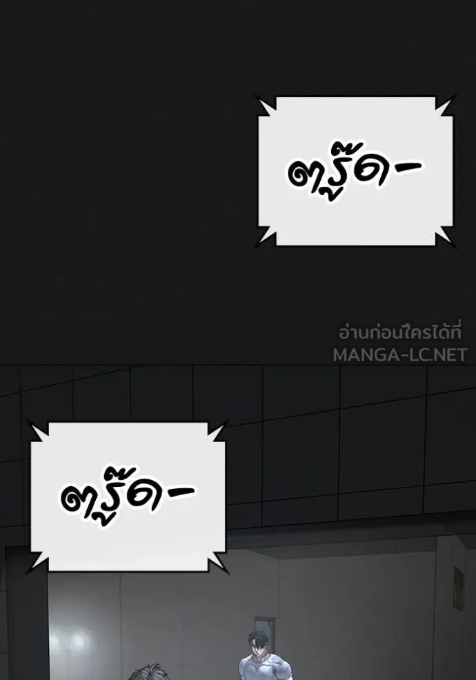 Reality Quest Chap 175 - Next Chap 176