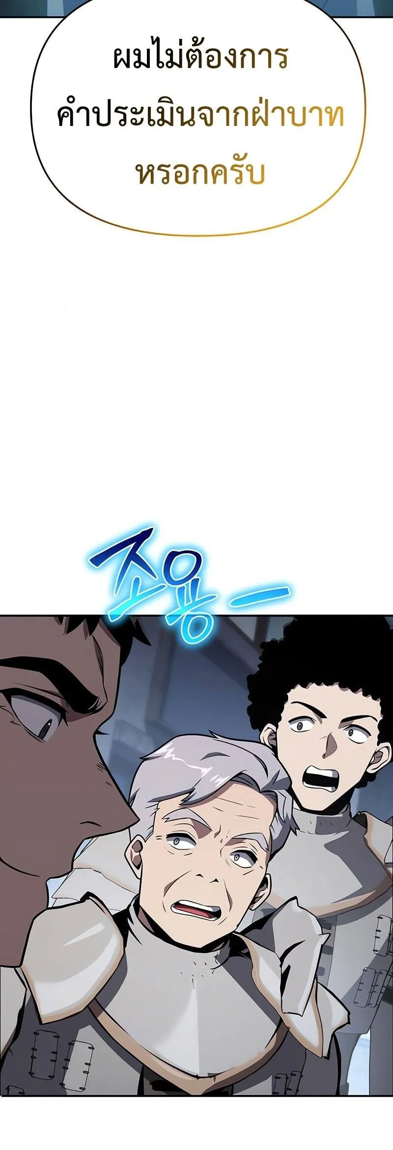 The Knight King Who Returned with a God Chap 121 - Next Chap 122