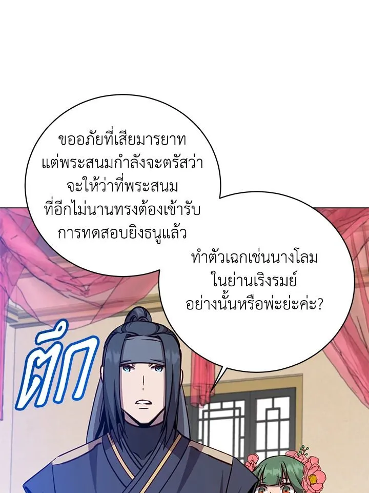 The Max Level Hero has Returned! Chap 193 - Next Chap 194