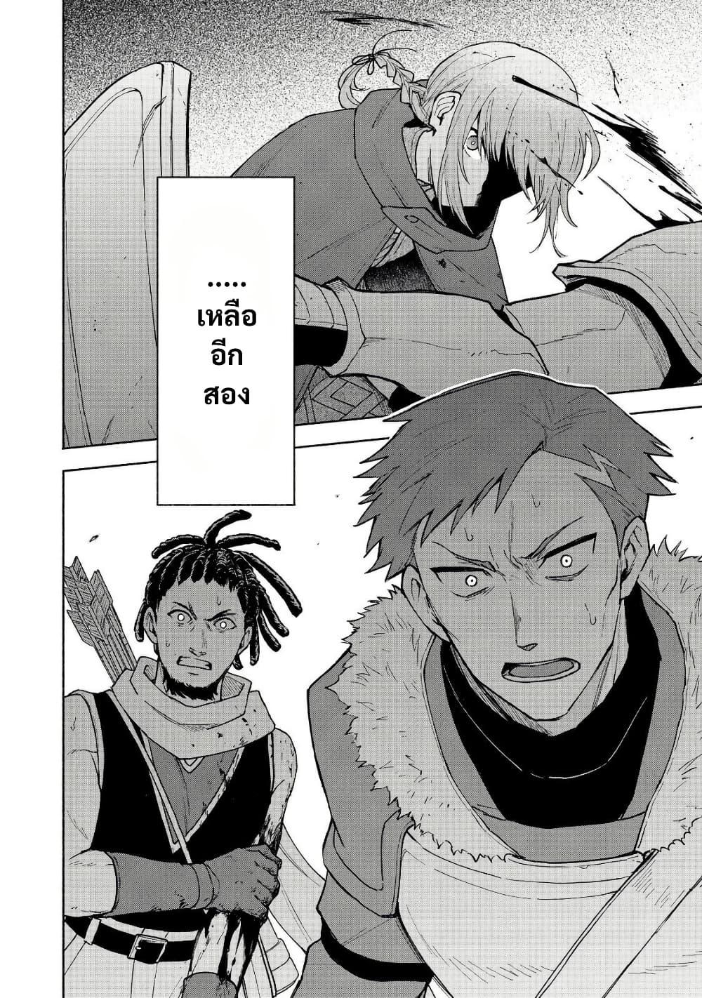 Otome Game no Heroine de Saikyou Survival @COMIC Chap 24 - Next Chap 25