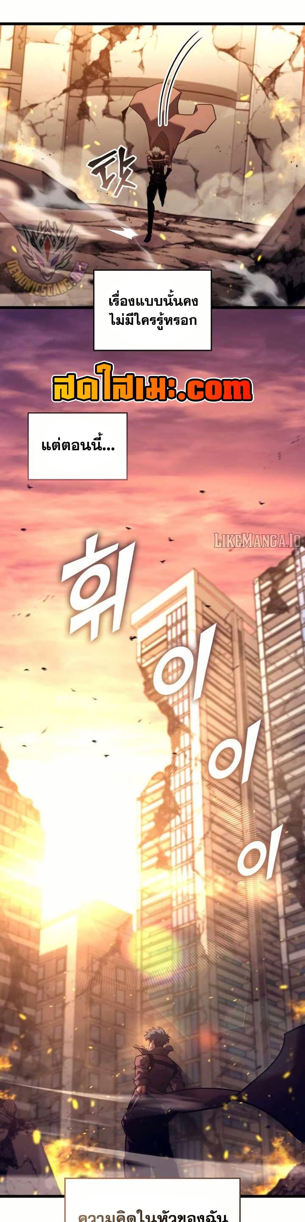 Return of the SSS-Class Ranker Chap 154 - Next Chap 155