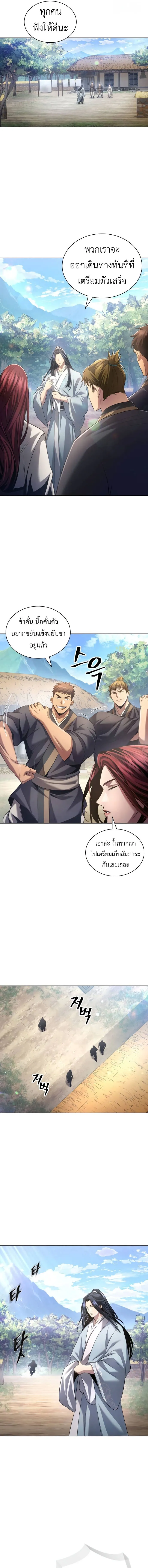 Regression of the Yong Clan Heir Chap 12 - Next Chap 13