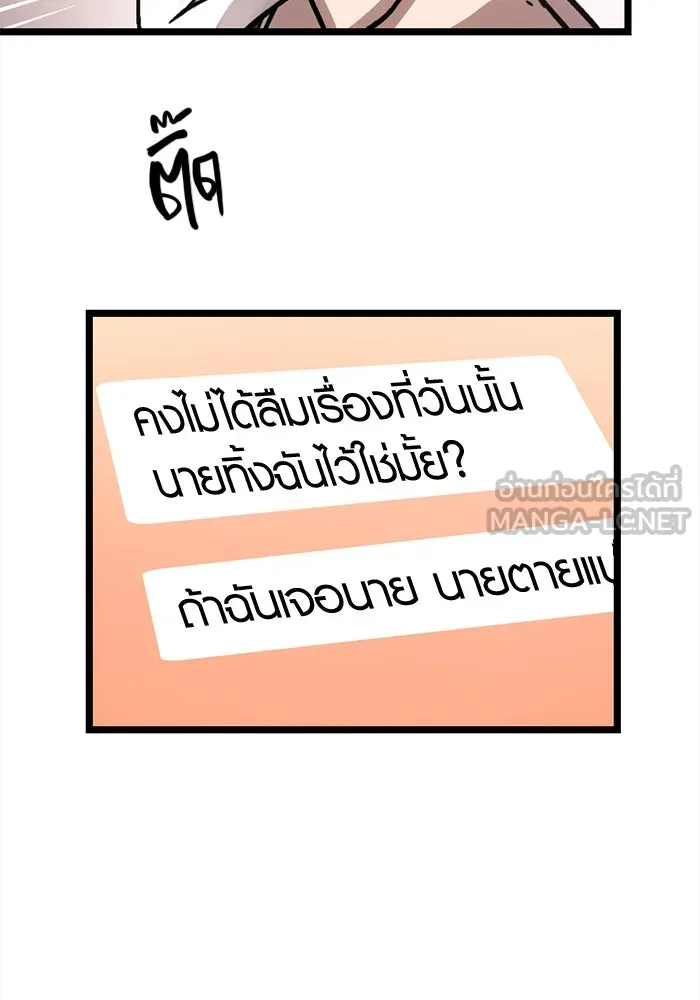 I Obtained a Mythic Item – พลิกชะตาคว้าไอเทมระดับเทพ Chap 8 - Next Chap 9