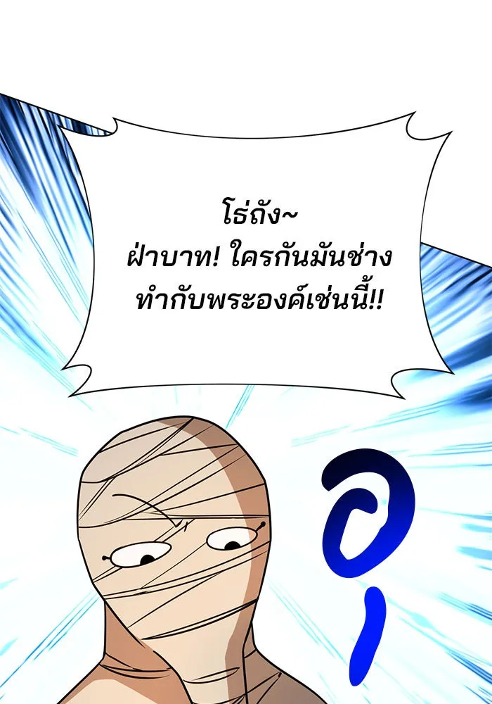 The Academy Is Doomed Chap 98 - Next Chap 99