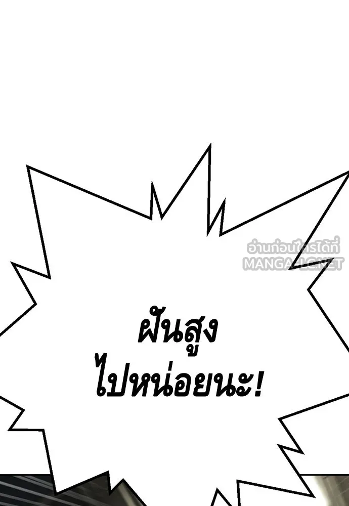 King Game Chap 98 - Next Chap 99