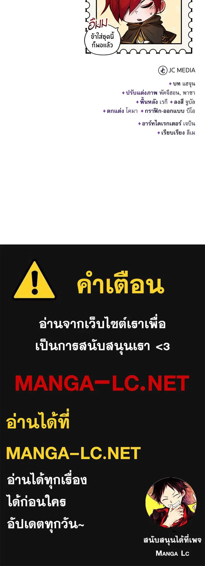 The Dark Magician Transmigrates After 66666 Years – จอมเวทเกิดใหม่ในรอบ 66666 ปี Chap 94 - Next Chap 95