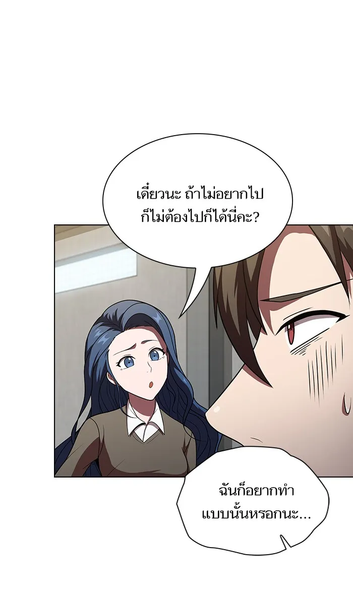 The Tutorial Tower of the Advanced Player – ผู้เล่นขั้นเทพแห่งหอคอยฝึกสอน Chap 47 - Next Chap 48