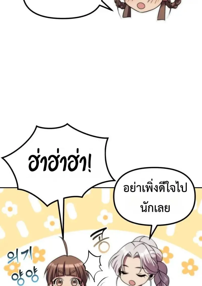 Chronicles of the Demon Faction Chap 148 - Next Chap 149