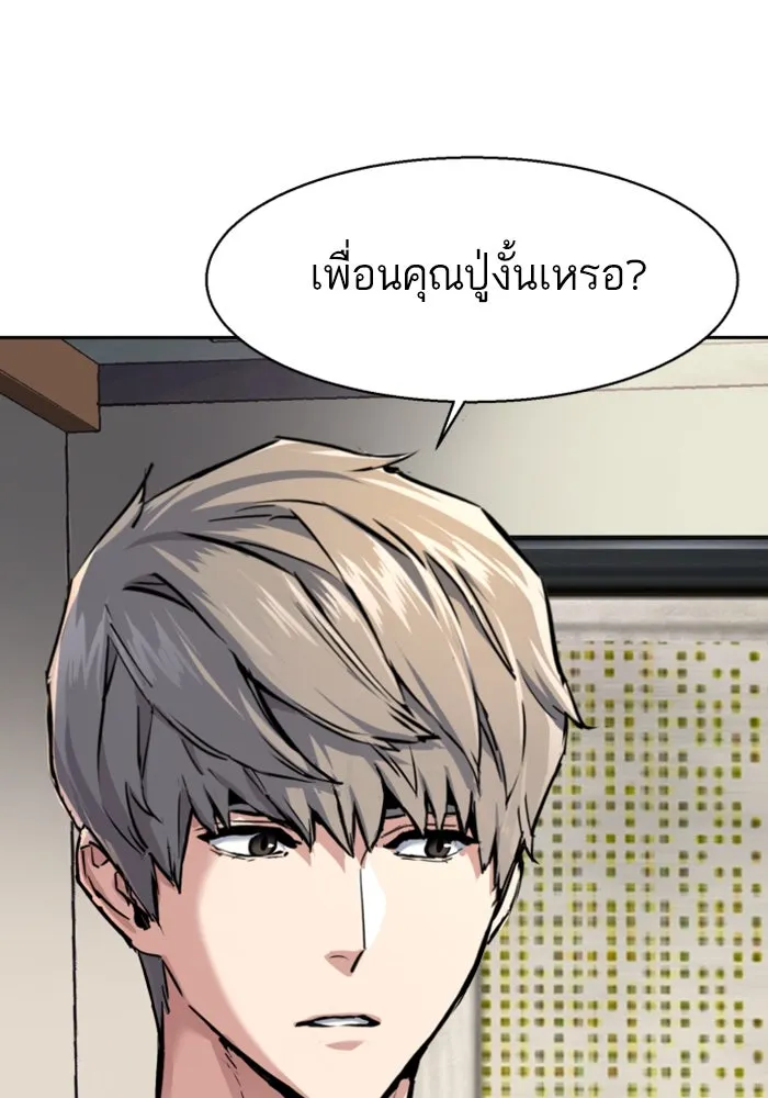 Mercenary Enrollment Chap 235 - Next Chap 236