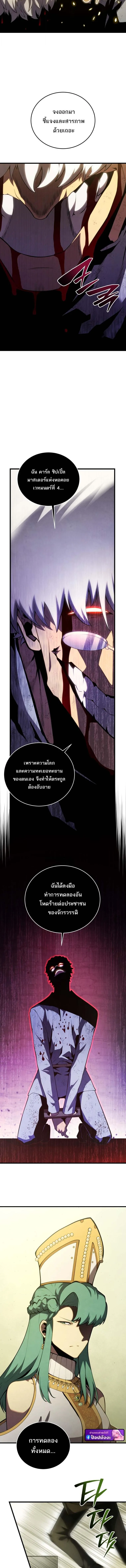 Swordmaster’s Youngest Son Chap 175 - Next Chap 176