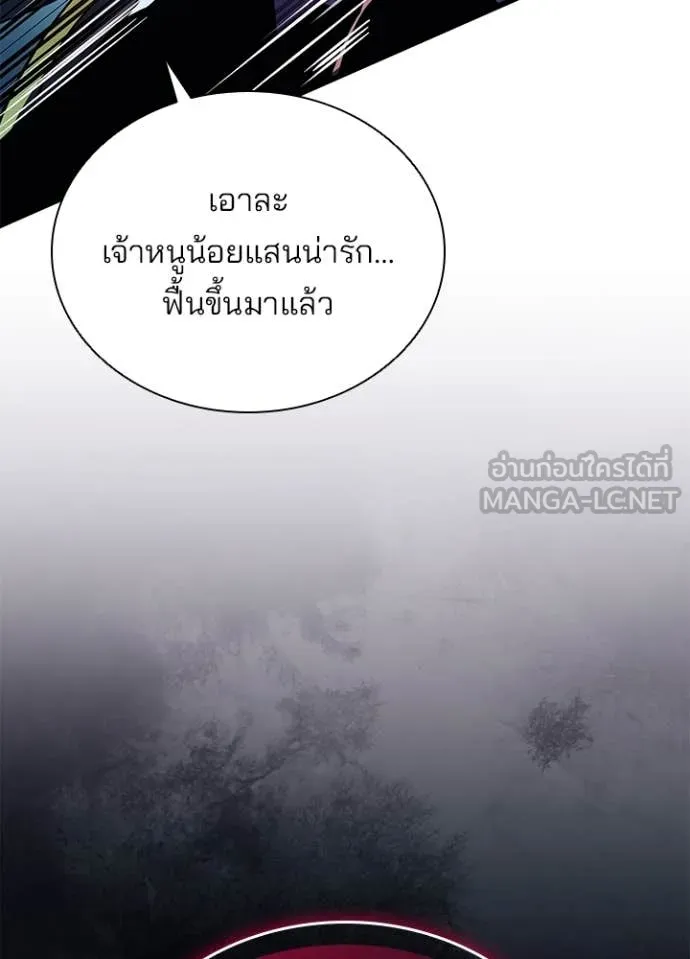 Villain To Kill Chap 189 - Next Chap 190