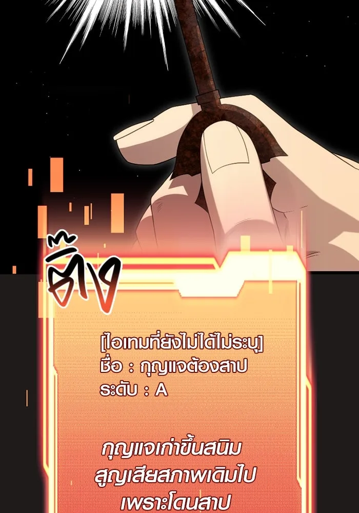 I Obtained a Mythic Item – พลิกชะตาคว้าไอเทมระดับเทพ Chap 85 - Next Chap 86