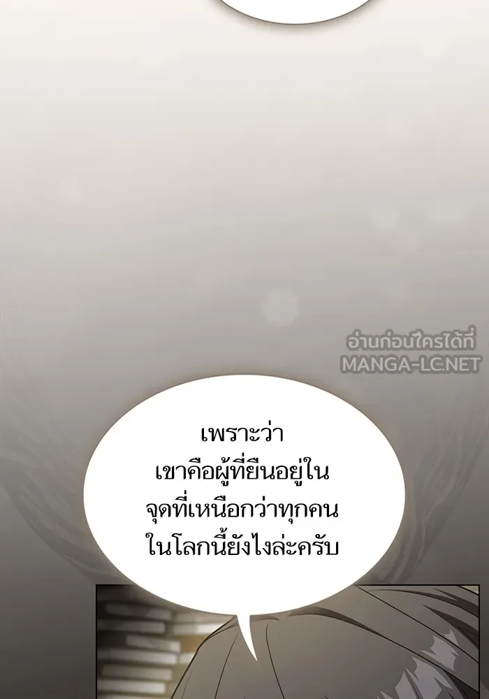 The Tutorial Tower of the Advanced Player – ผู้เล่นขั้นเทพแห่งหอคอยฝึกสอน Chap 193 - Next Chap 194